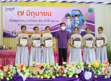 โครงการจัดงาน &quot;๗ มิถุนายน วันสหกรณ์นักเรียน ประจำปี ๒๕๖๖&quot; ... พารามิเตอร์รูปภาพ 17